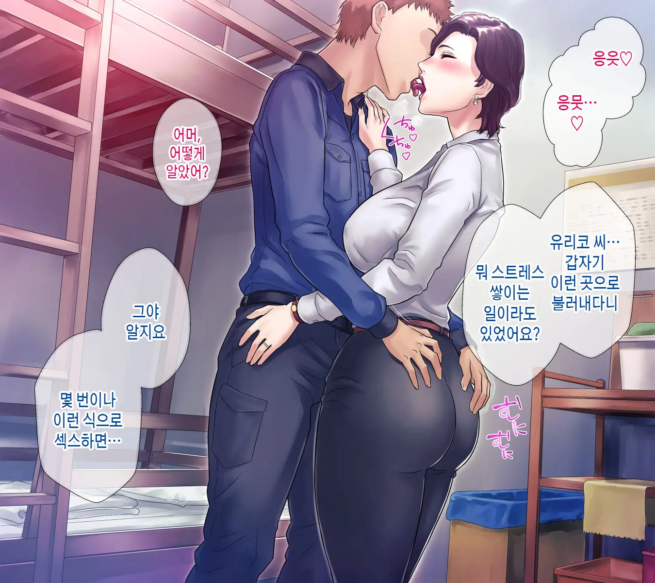 Bou 〇〇 Housou Announcer Kujou Yuriko No Ai To Ana | 모OO 방송 아나운서 쿠죠 유리코의 사랑과 구멍